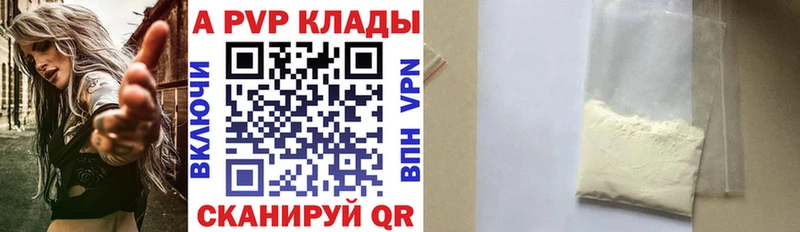 Купить где  Кочубеевское  APVP VHQ 
