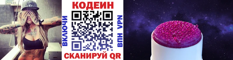 Купить  Кочубеевское  Кодеин напиток Lean (лин) 