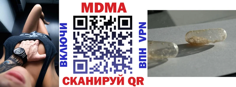 Купить закладки  Кочубеевское  МДМА VHQ 